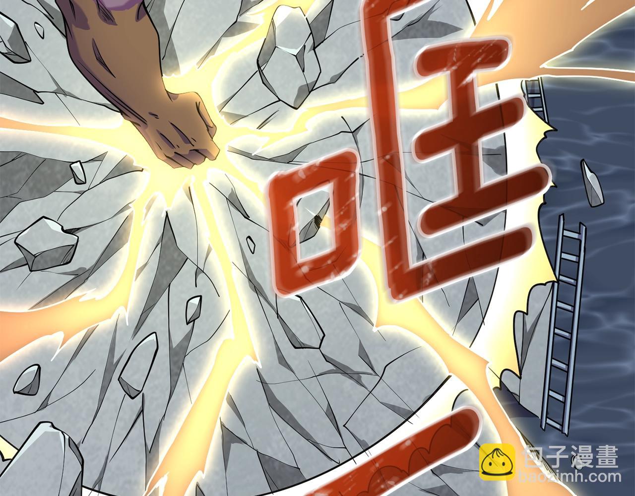 🍱深渊副本已刷新 第16话 尊严之战 第45页