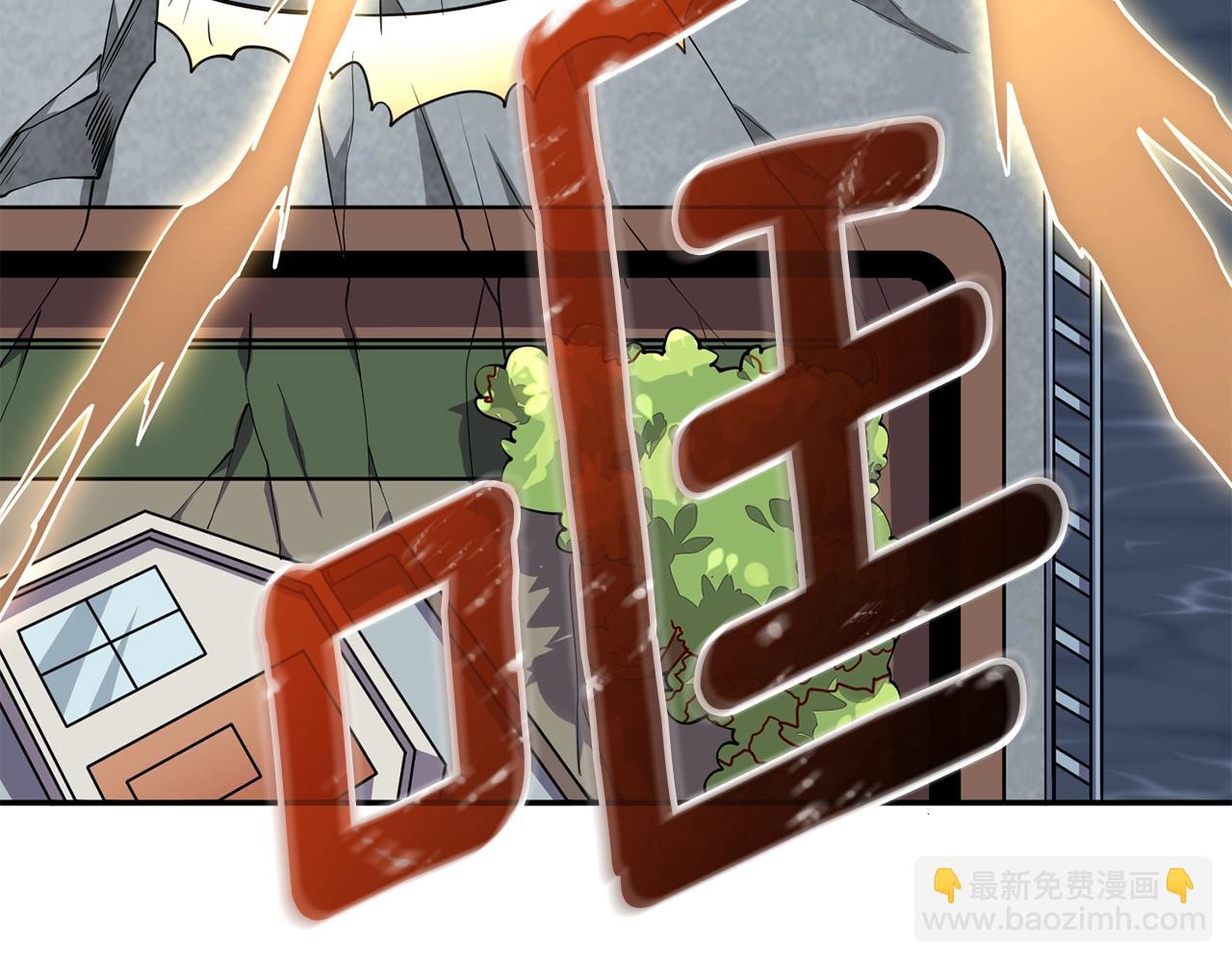 🍱深渊副本已刷新 第16话 尊严之战 第46页