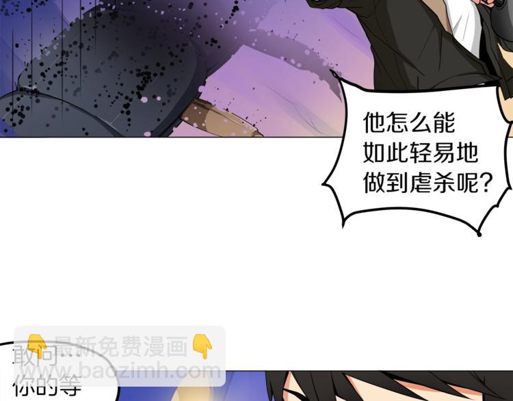 🍱深渊副本已刷新 第14话 有脑子的莽夫 第18页