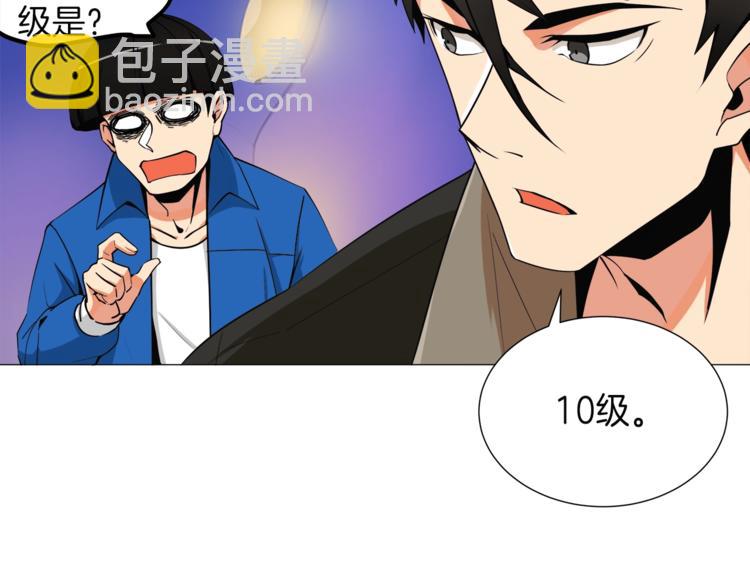 🍱深渊副本已刷新 第14话 有脑子的莽夫 第19页