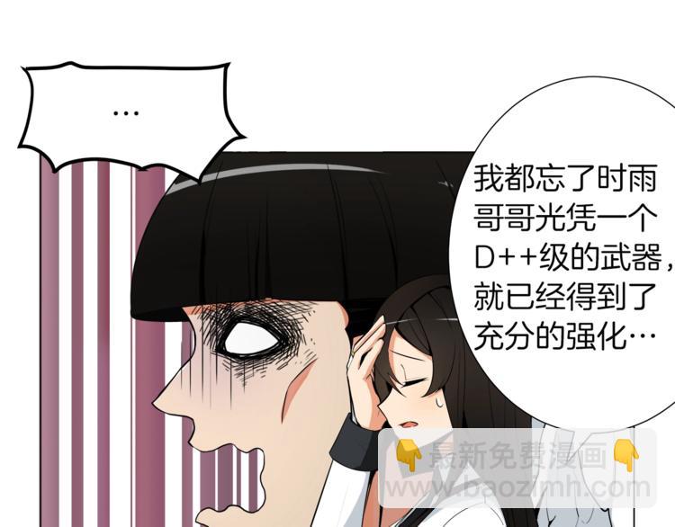 🍱深渊副本已刷新 第14话 有脑子的莽夫 第20页