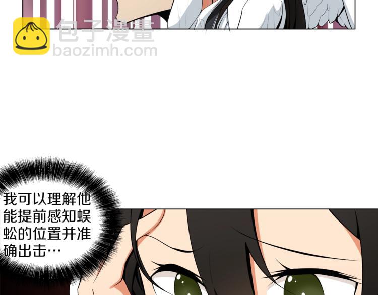 🍱深渊副本已刷新 第14话 有脑子的莽夫 第21页