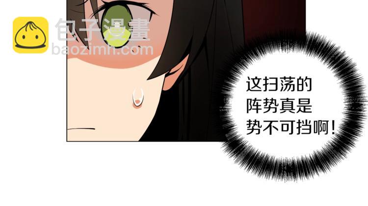 🍱深渊副本已刷新 第14话 有脑子的莽夫 第26页