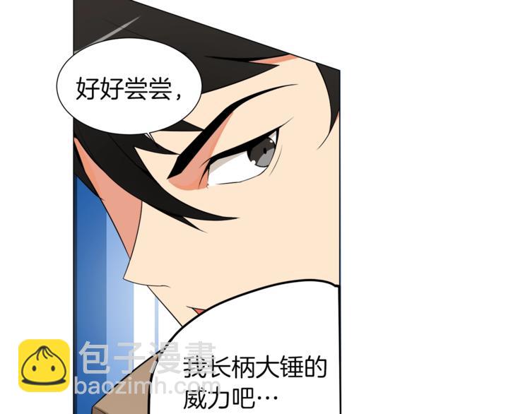 🍱深渊副本已刷新 第14话 有脑子的莽夫 第29页