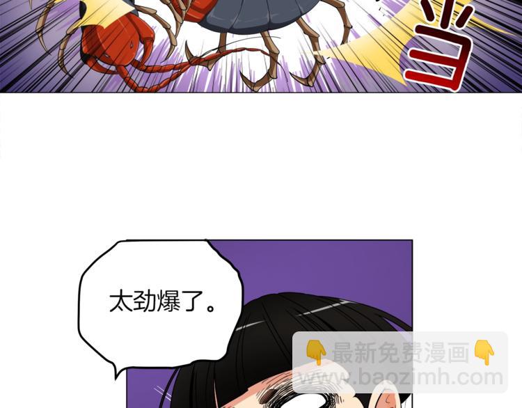 🍱深渊副本已刷新 第14话 有脑子的莽夫 第35页