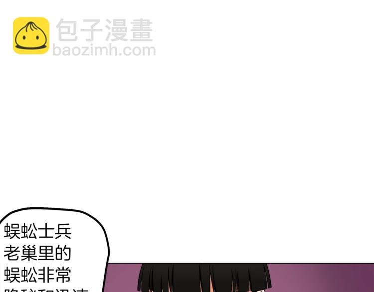 🍱深渊副本已刷新 第14话 有脑子的莽夫 第4页