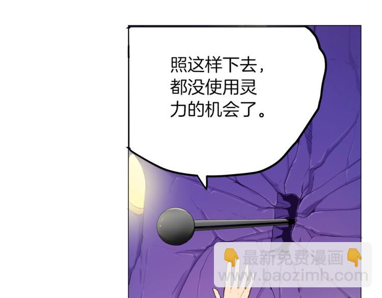 🍱深渊副本已刷新 第14话 有脑子的莽夫 第43页