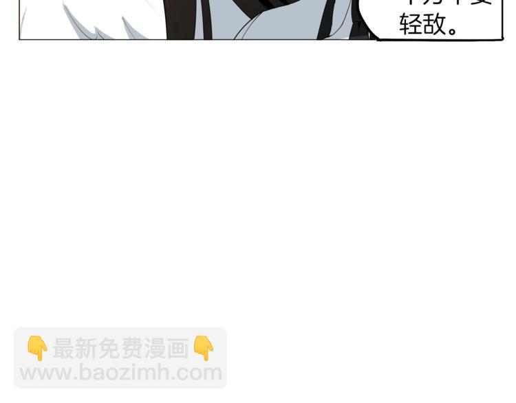 🍱深渊副本已刷新 第14话 有脑子的莽夫 第8页