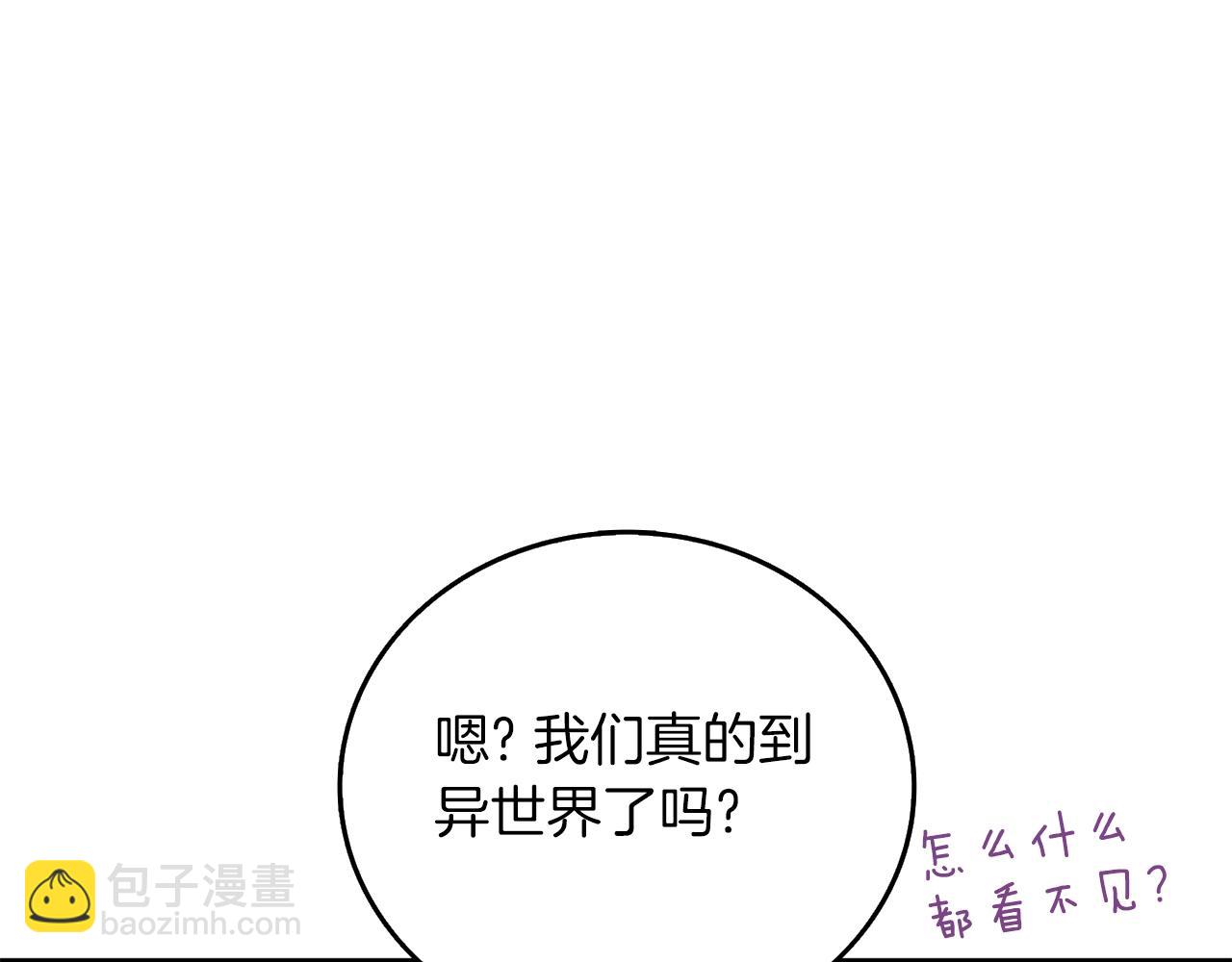 🍱深渊副本已刷新 第18话 赛特纳克魔城 第11页