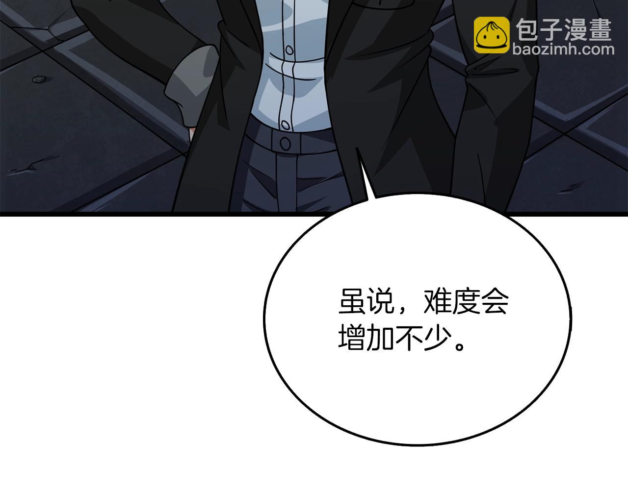 🍱深渊副本已刷新 第18话 赛特纳克魔城 第24页