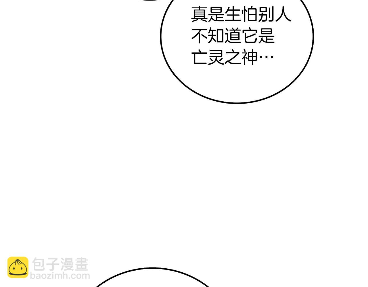 🍱深渊副本已刷新 第18话 赛特纳克魔城 第28页