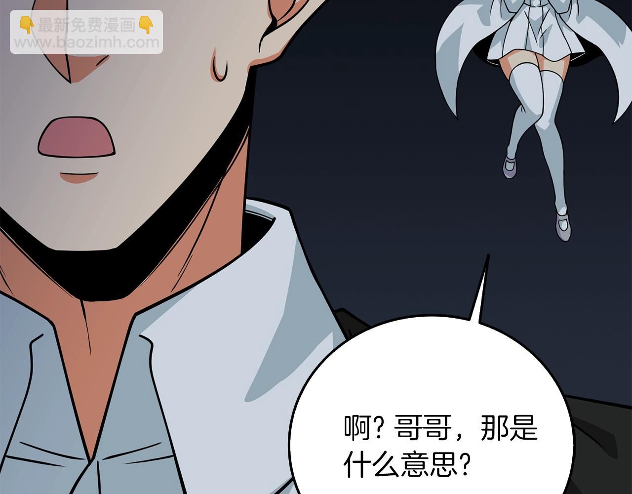 🍱深渊副本已刷新 第18话 赛特纳克魔城 第30页