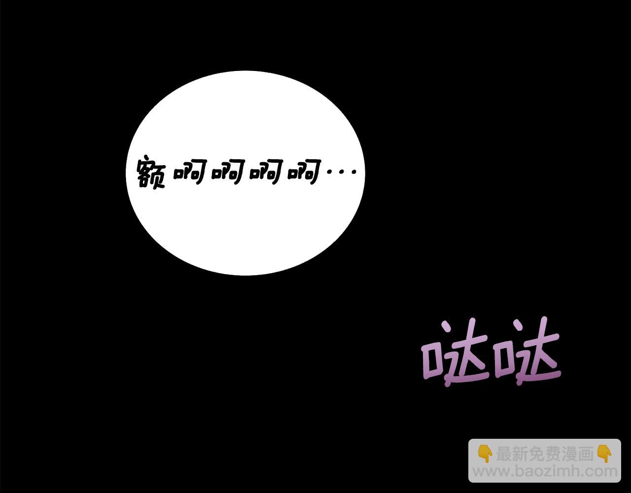 🍱深渊副本已刷新 第18话 赛特纳克魔城 第32页