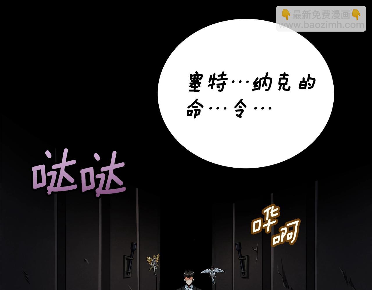 🍱深渊副本已刷新 第18话 赛特纳克魔城 第33页