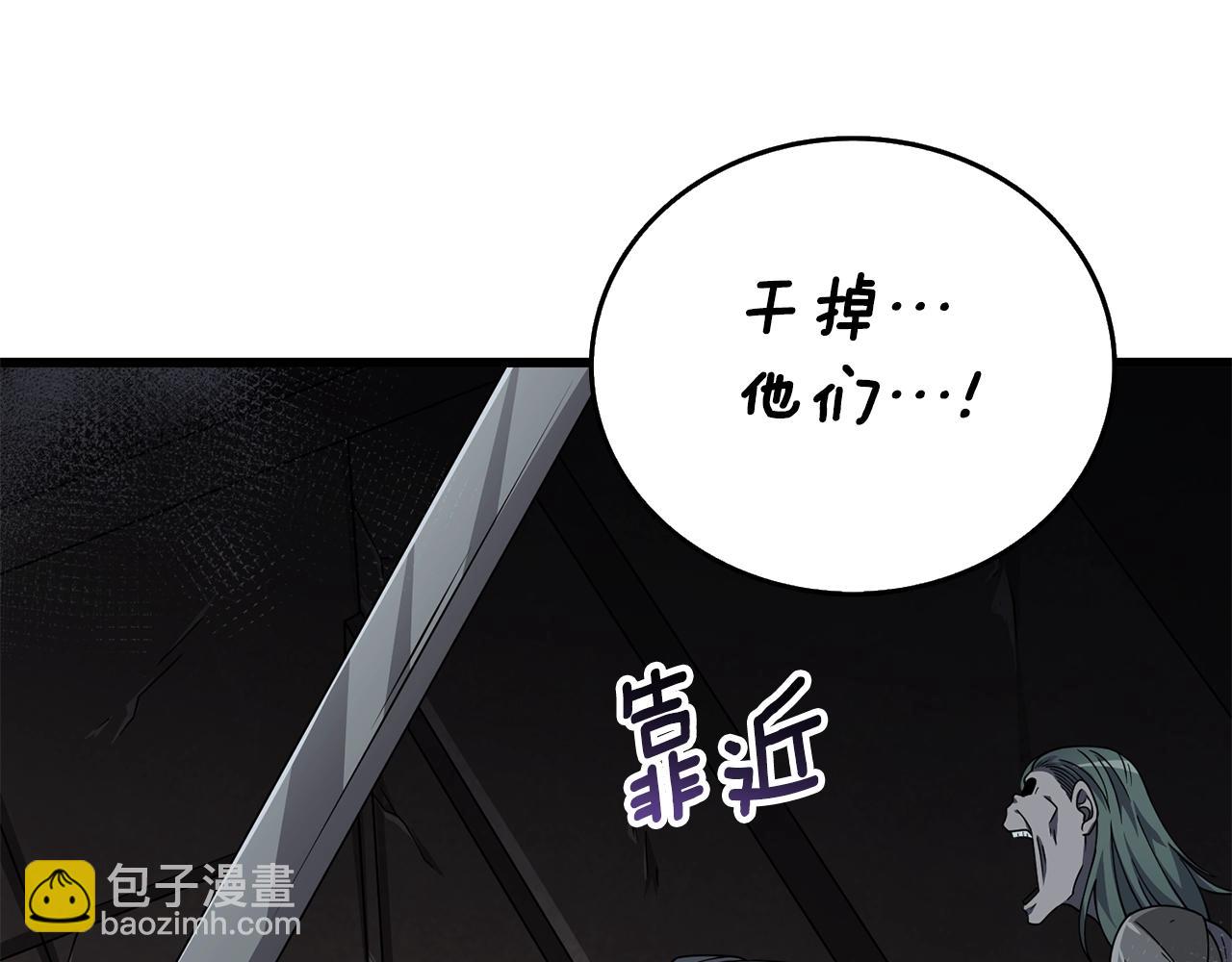 🍱深渊副本已刷新 第18话 赛特纳克魔城 第36页