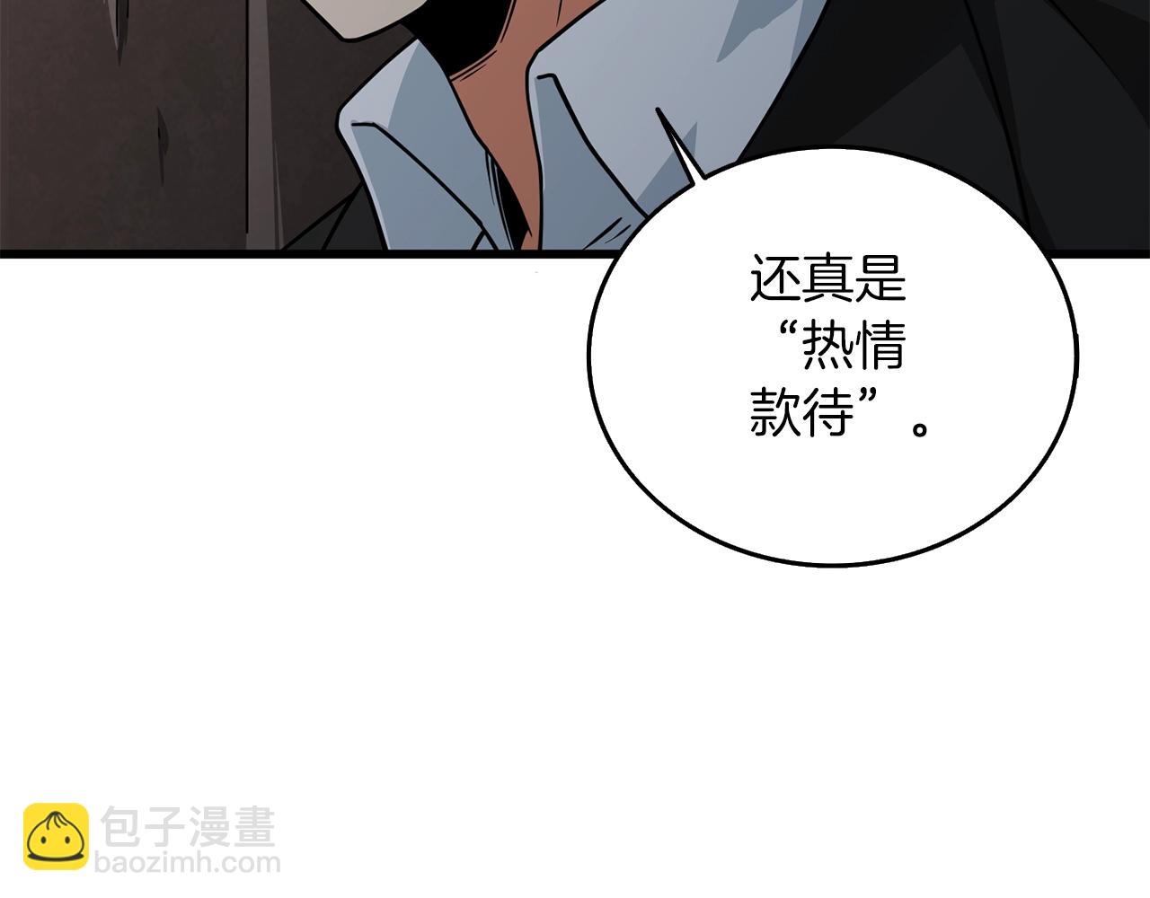 🍱深渊副本已刷新 第18话 赛特纳克魔城 第42页