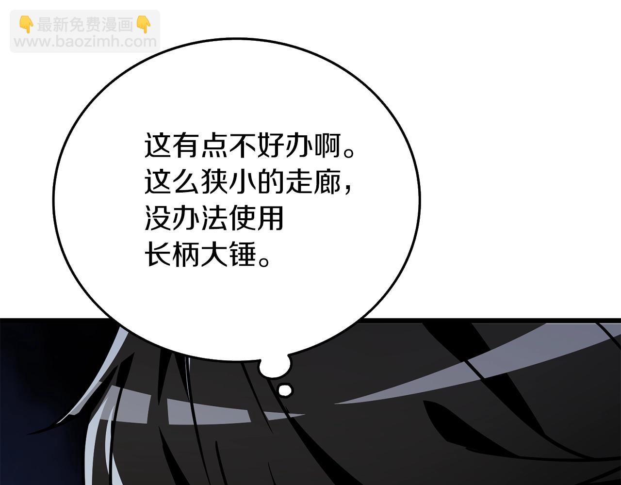 🍱深渊副本已刷新 第18话 赛特纳克魔城 第43页