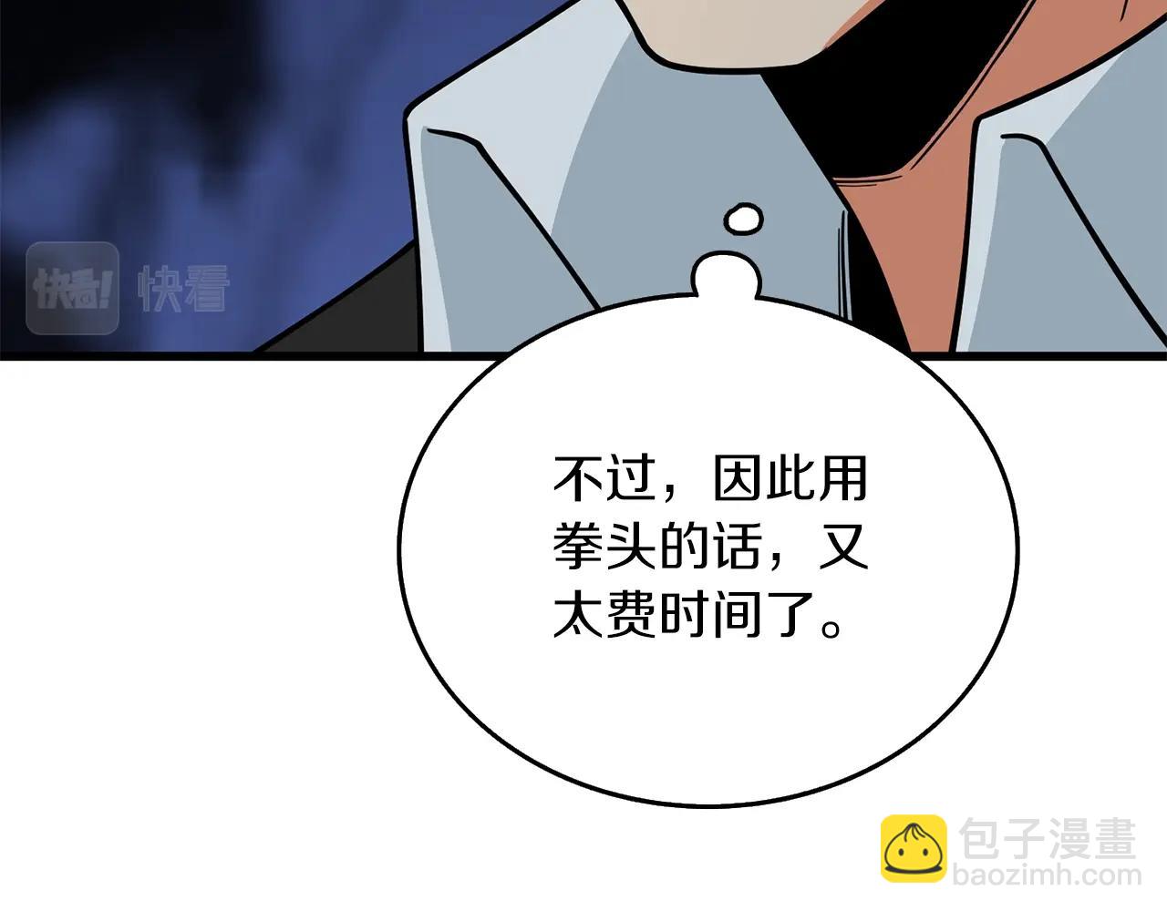 🍱深渊副本已刷新 第18话 赛特纳克魔城 第45页