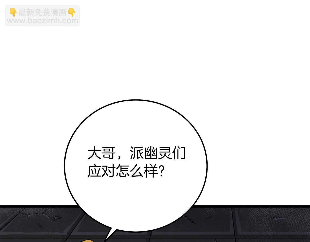 🍱深渊副本已刷新 第18话 赛特纳克魔城 第46页