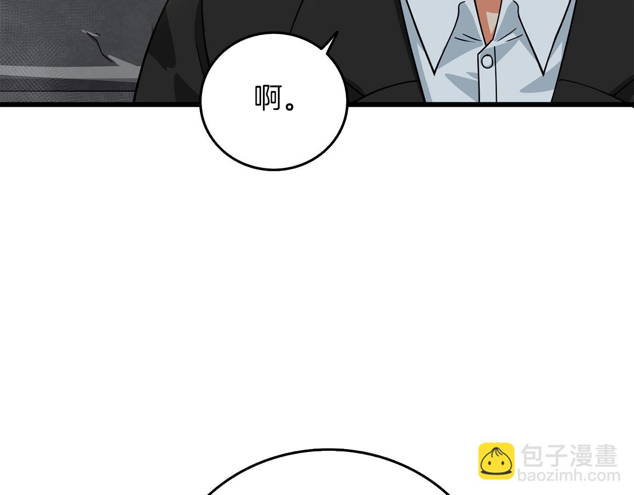 🍱深渊副本已刷新 第18话 赛特纳克魔城 第48页