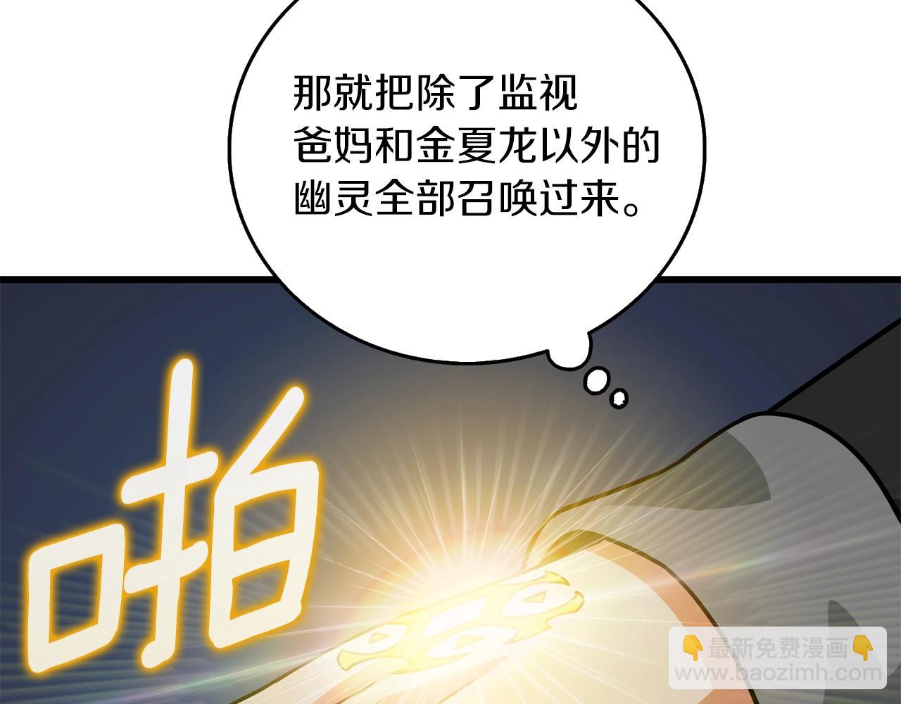 🍱深渊副本已刷新 第18话 赛特纳克魔城 第49页