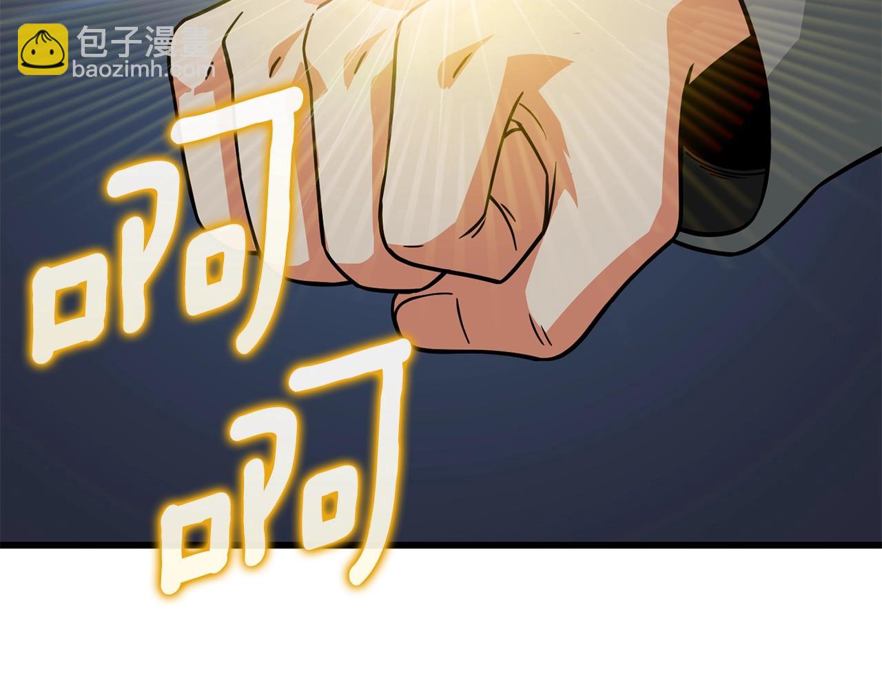 🍱深渊副本已刷新 第18话 赛特纳克魔城 第50页