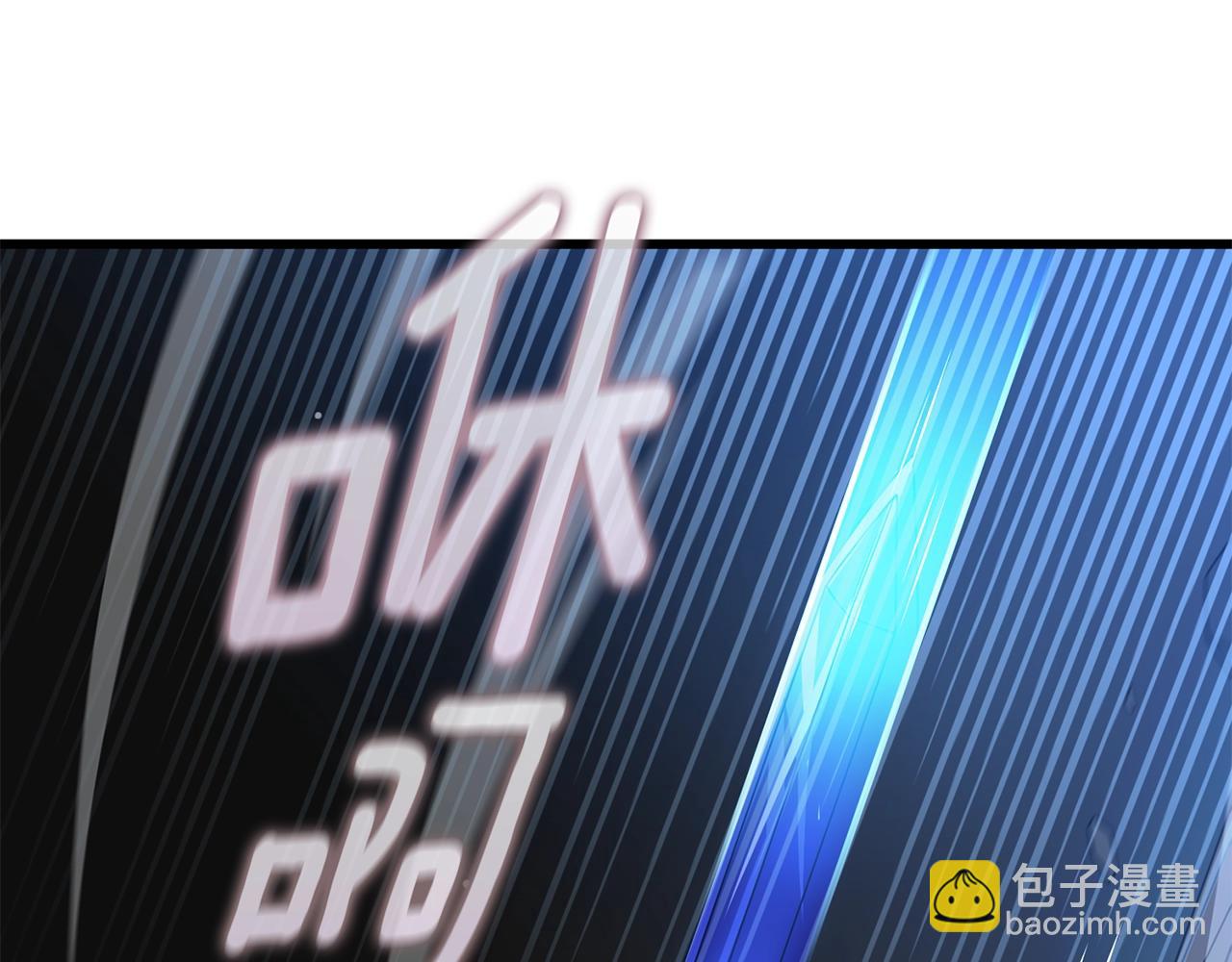 🍱深渊副本已刷新 第20话 堂堂正正的战斗 第10页