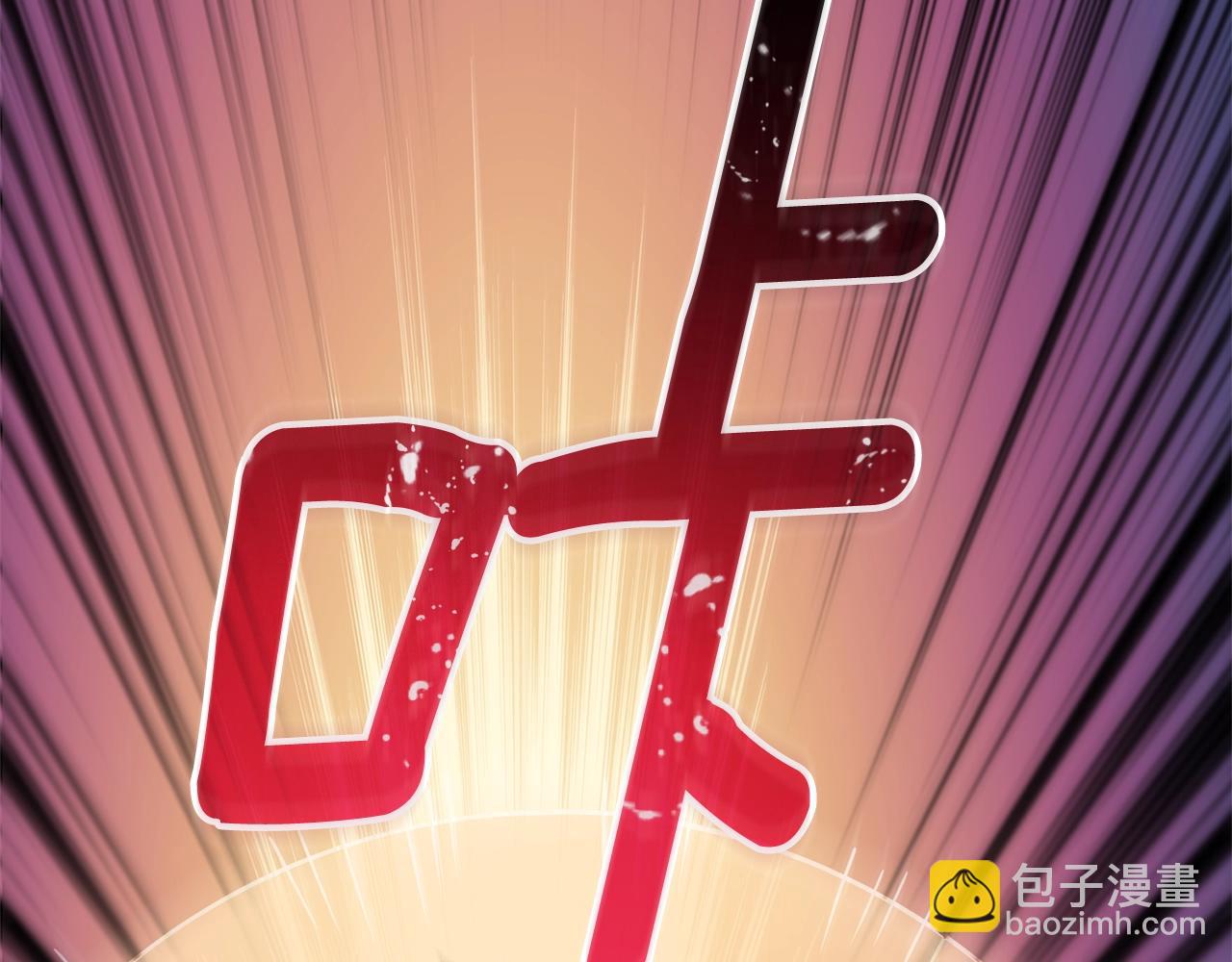 🍱深渊副本已刷新 第20话 堂堂正正的战斗 第13页