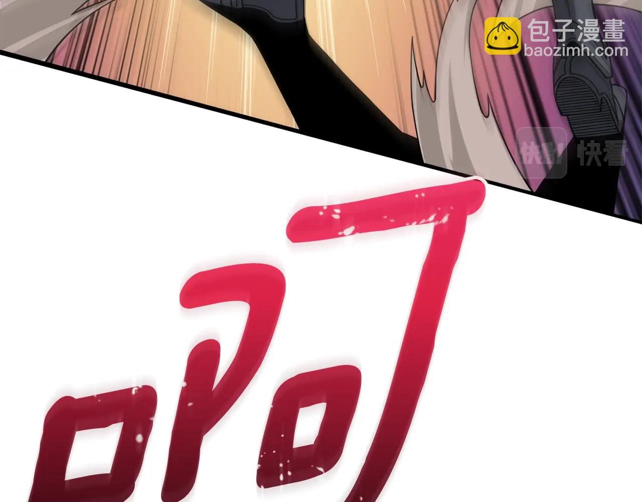 🍱深渊副本已刷新 第20话 堂堂正正的战斗 第16页
