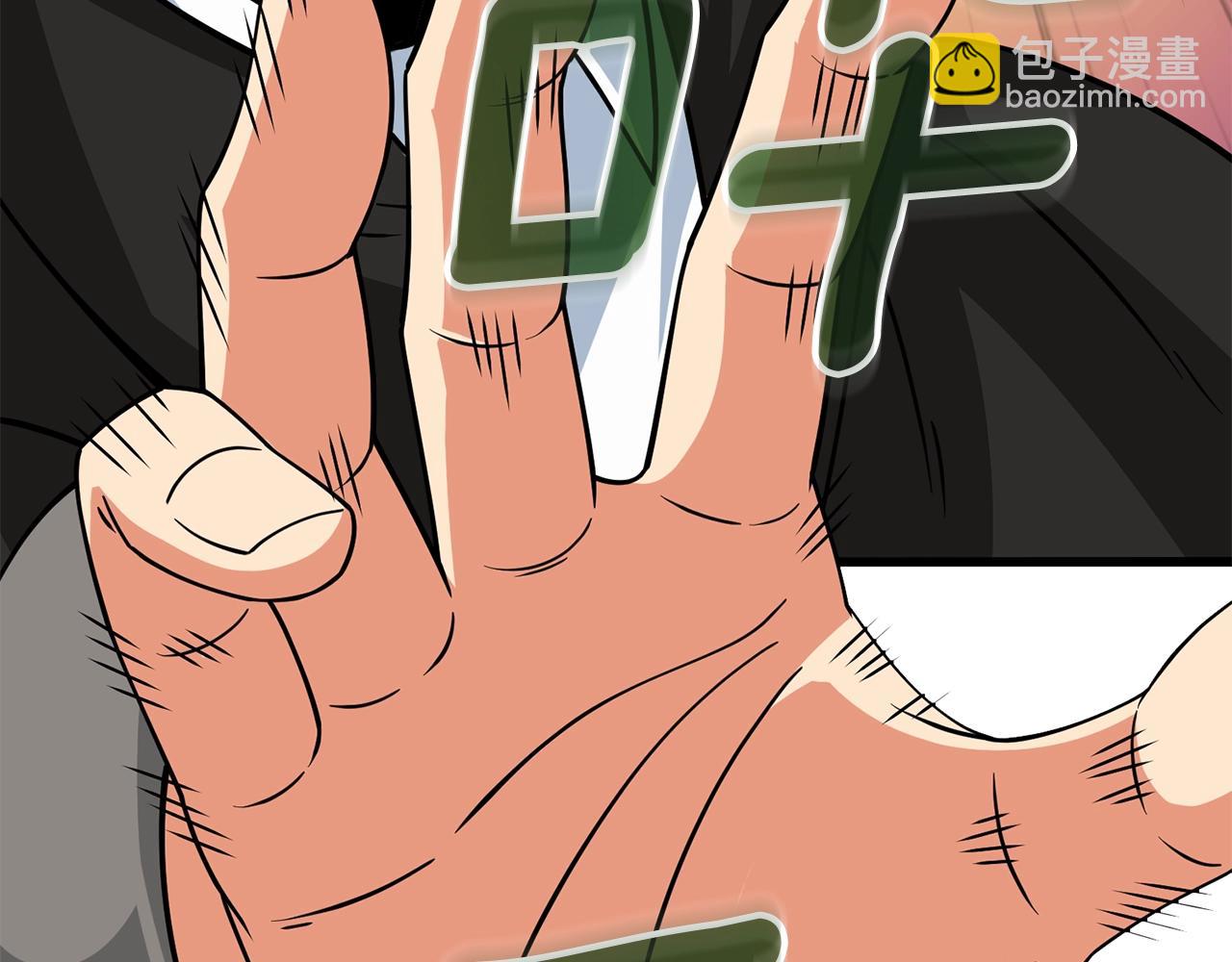 🍱深渊副本已刷新 第20话 堂堂正正的战斗 第37页