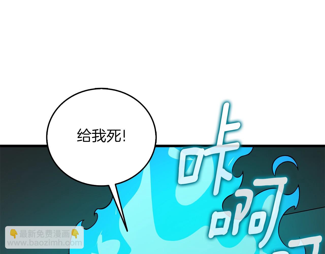 🍱深渊副本已刷新 第20话 堂堂正正的战斗 第4页