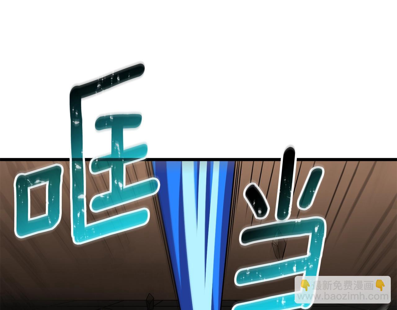 🍱深渊副本已刷新 第20话 堂堂正正的战斗 第7页