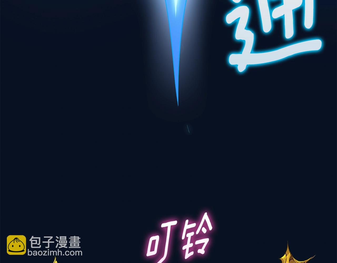 🍱深渊副本已刷新 第22话 龙感 第14页