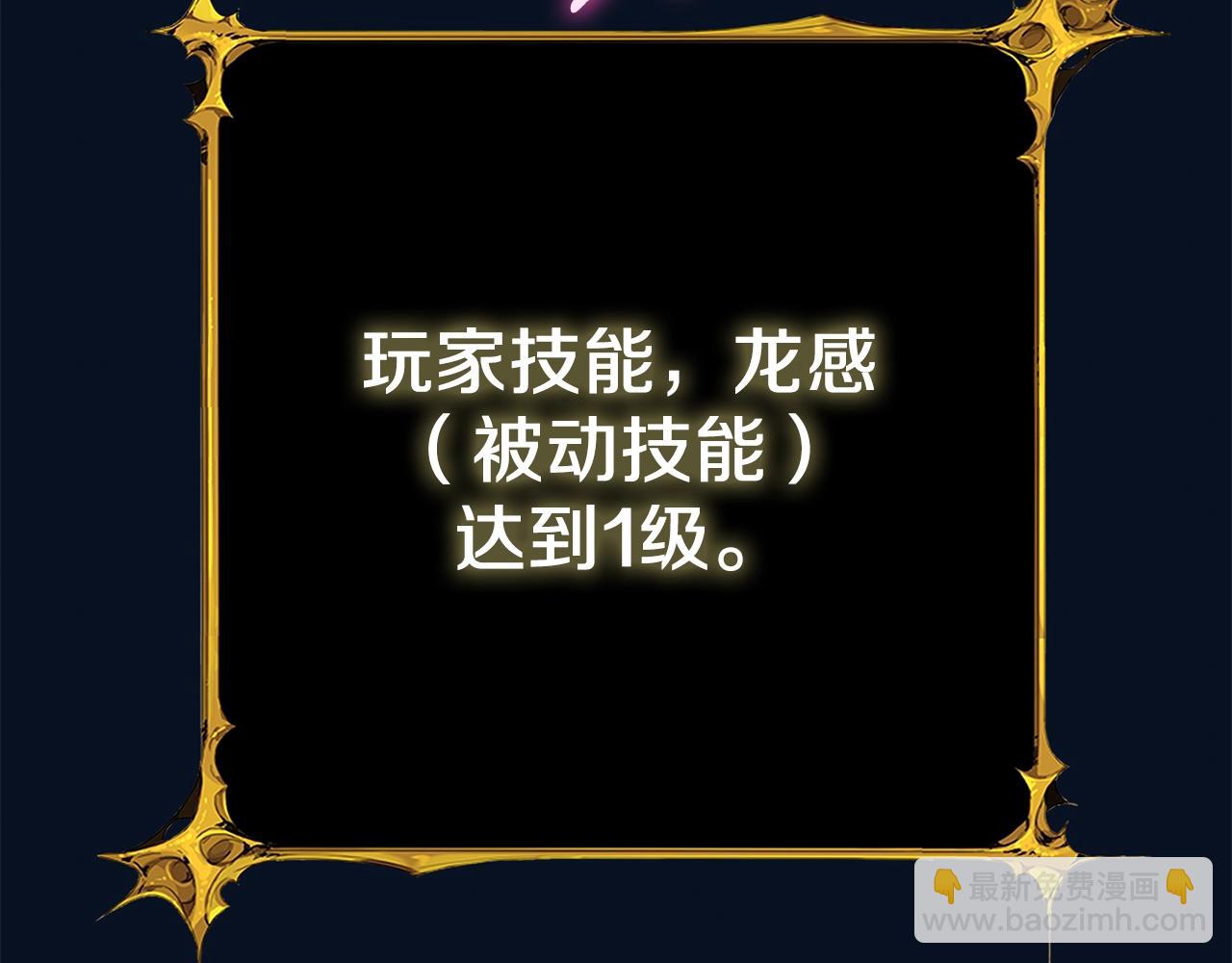 🍱深渊副本已刷新 第22话 龙感 第15页