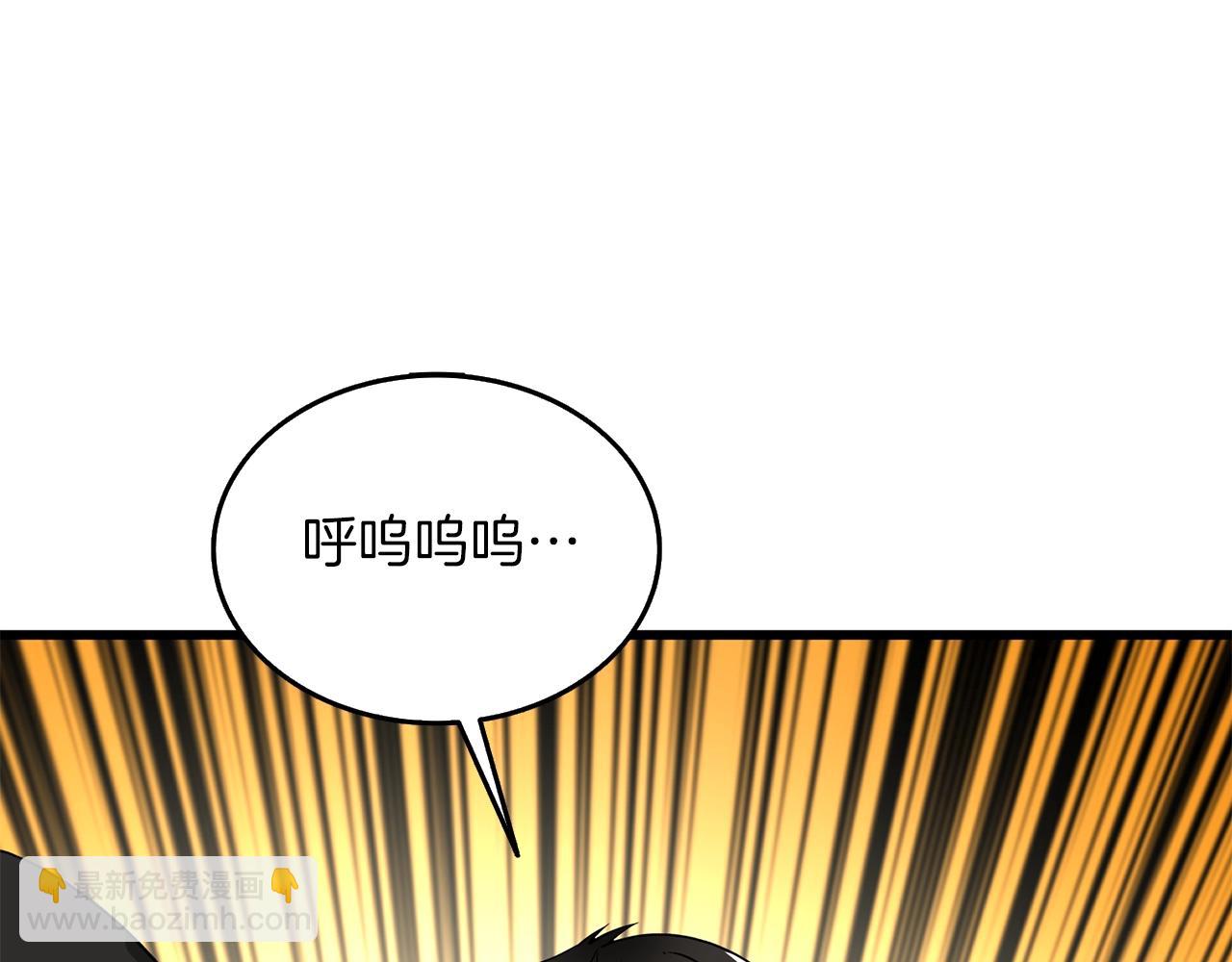 🍱深渊副本已刷新 第22话 龙感 第20页