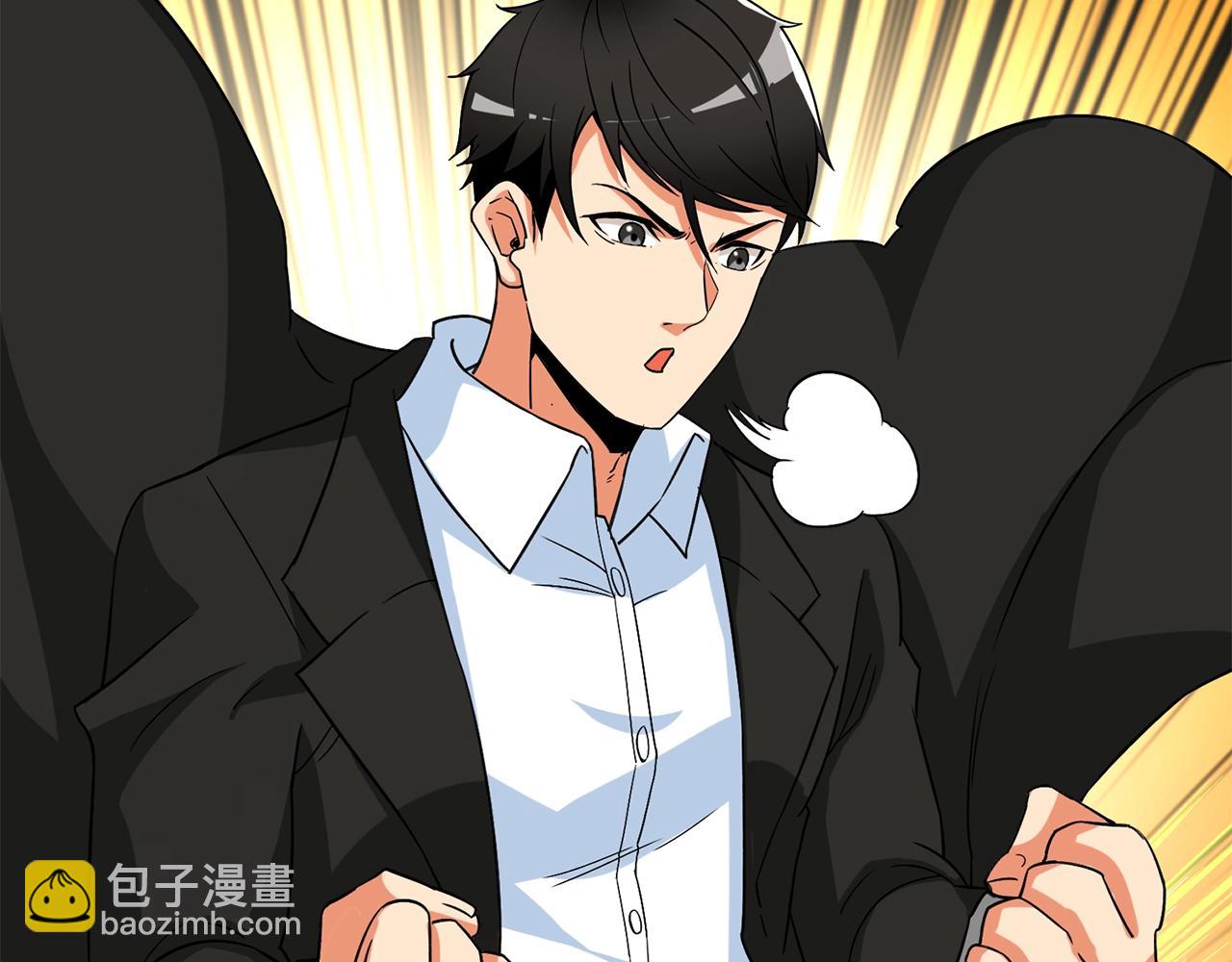 🍱深渊副本已刷新 第22话 龙感 第21页