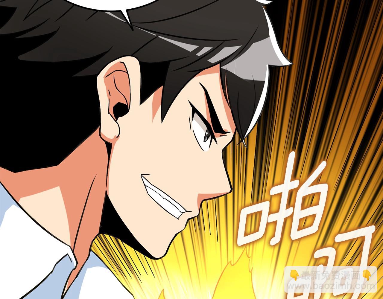 🍱深渊副本已刷新 第22话 龙感 第29页