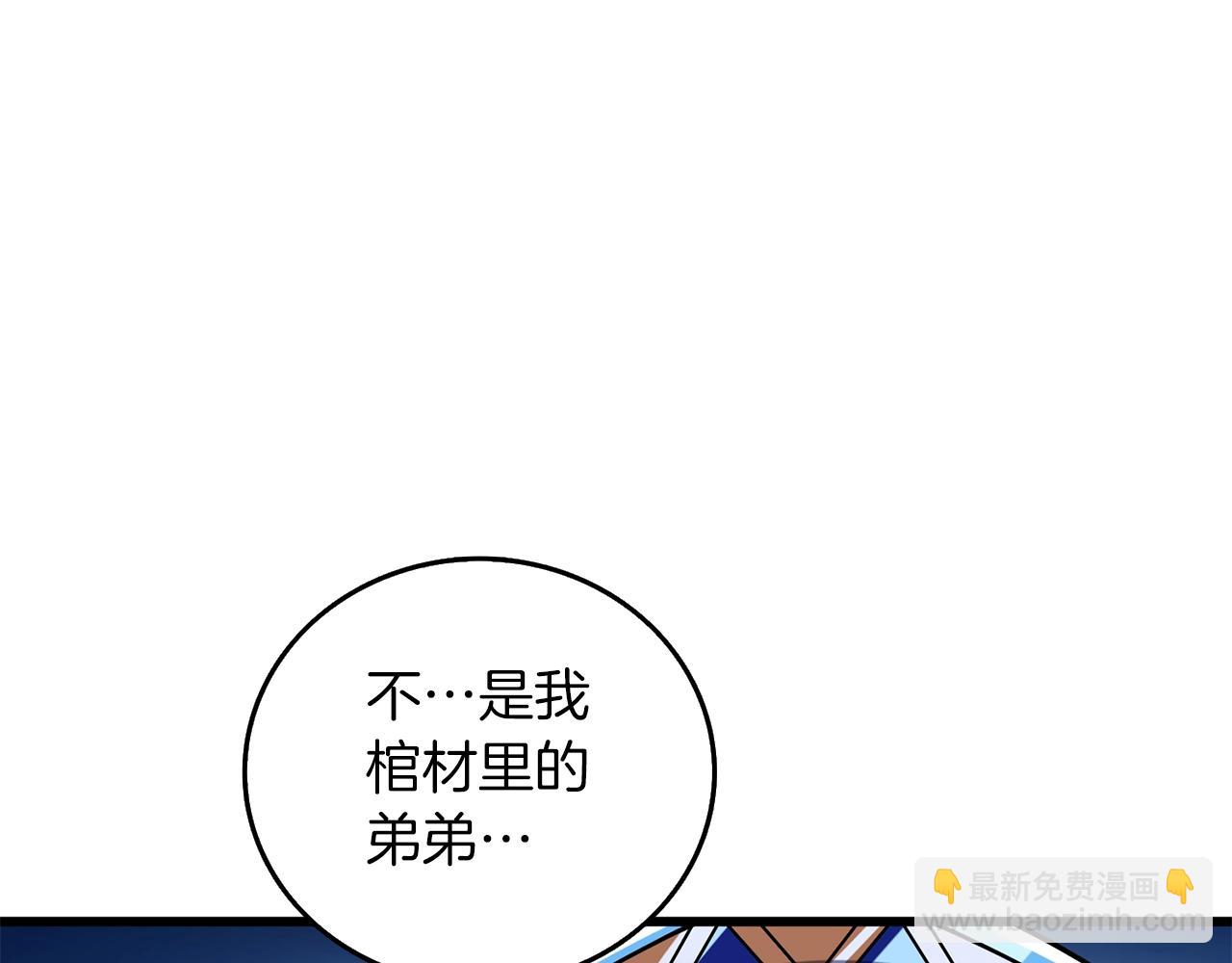 🍱深渊副本已刷新 第22话 龙感 第40页