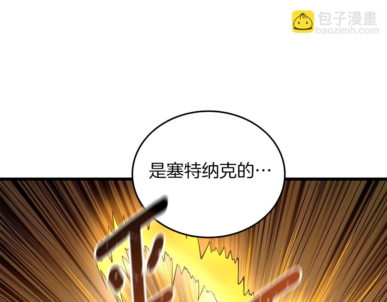 🍱深渊副本已刷新 第22话 龙感 第43页