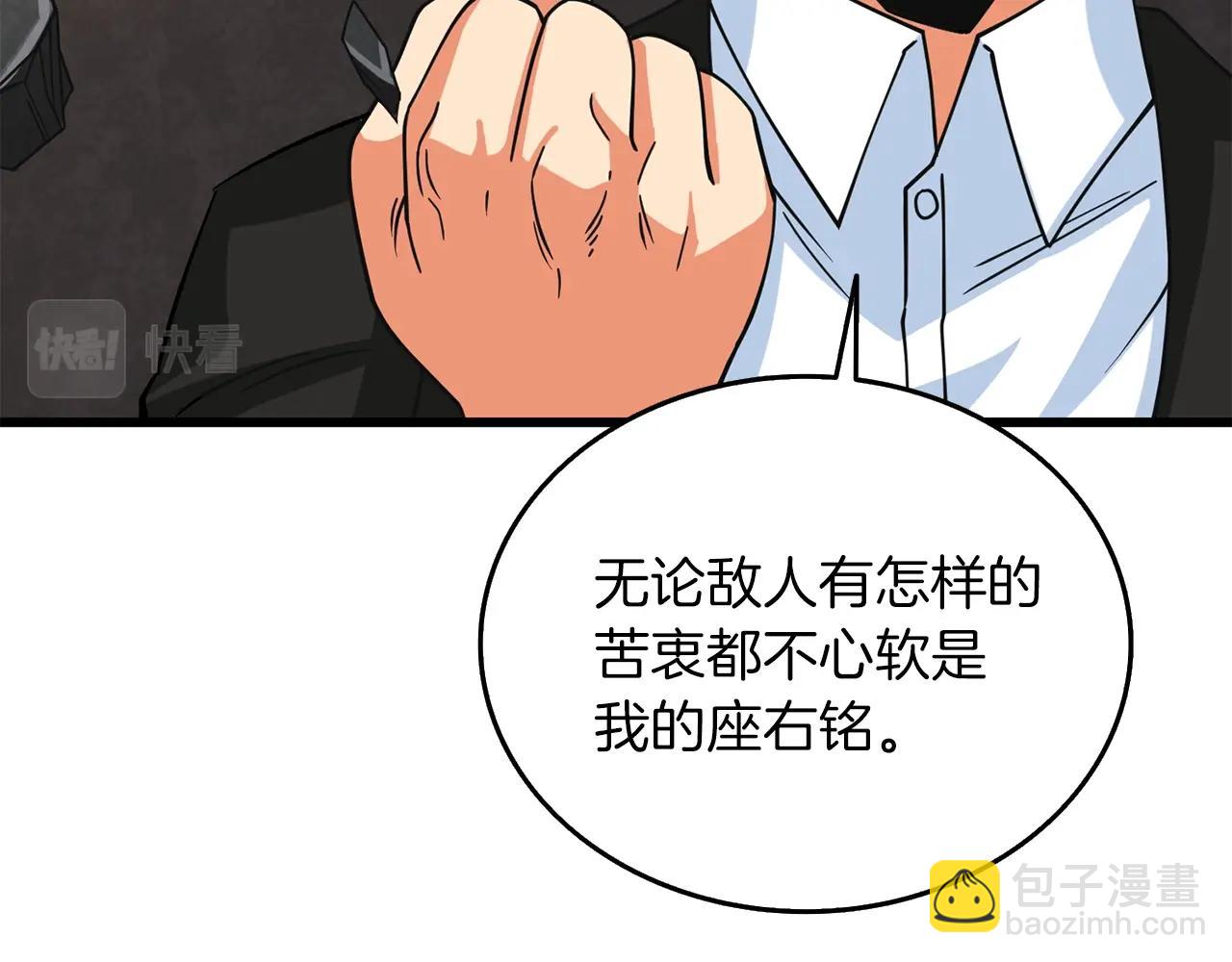 🍱深渊副本已刷新 第22话 龙感 第48页