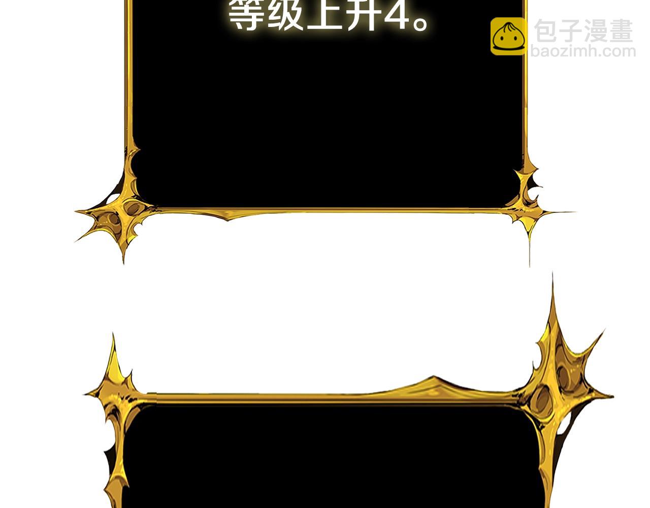 🍱深渊副本已刷新 第22话 龙感 第50页