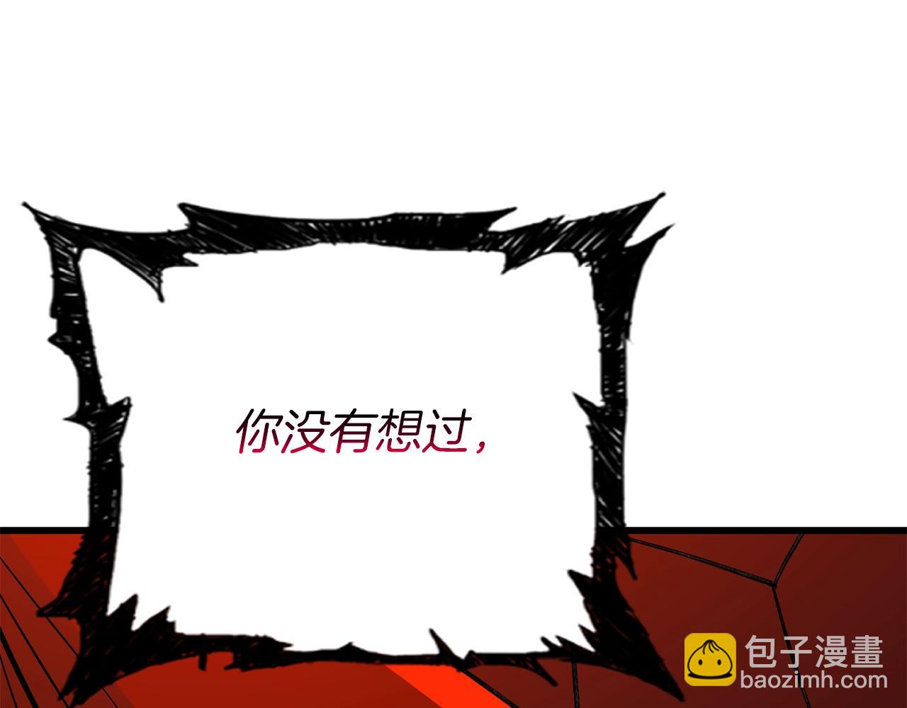 🍱深渊副本已刷新 第24话 掠夺 第11页