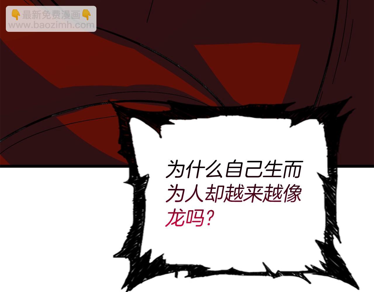 🍱深渊副本已刷新 第24话 掠夺 第13页