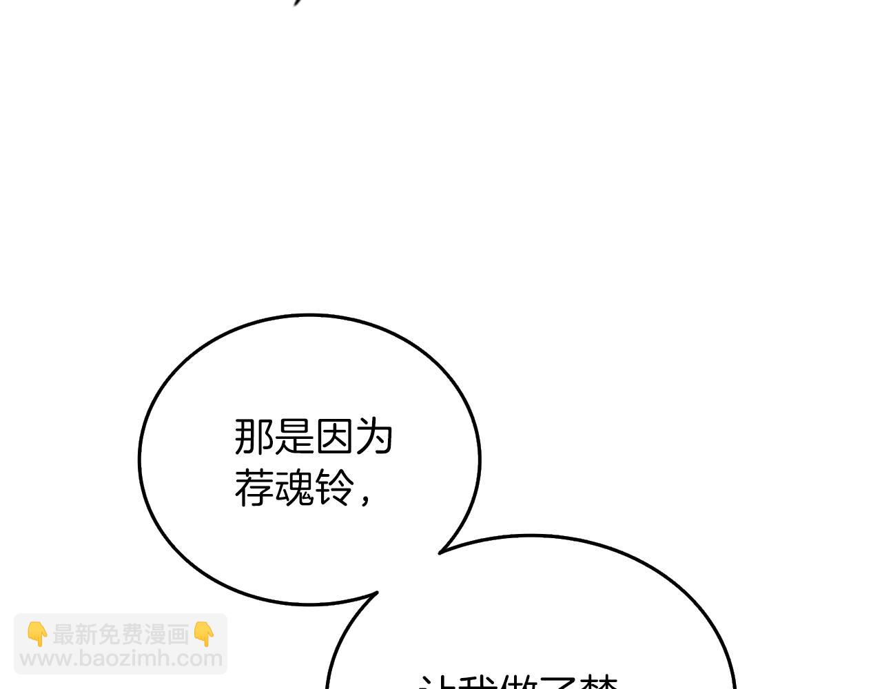 🍱深渊副本已刷新 第24话 掠夺 第14页