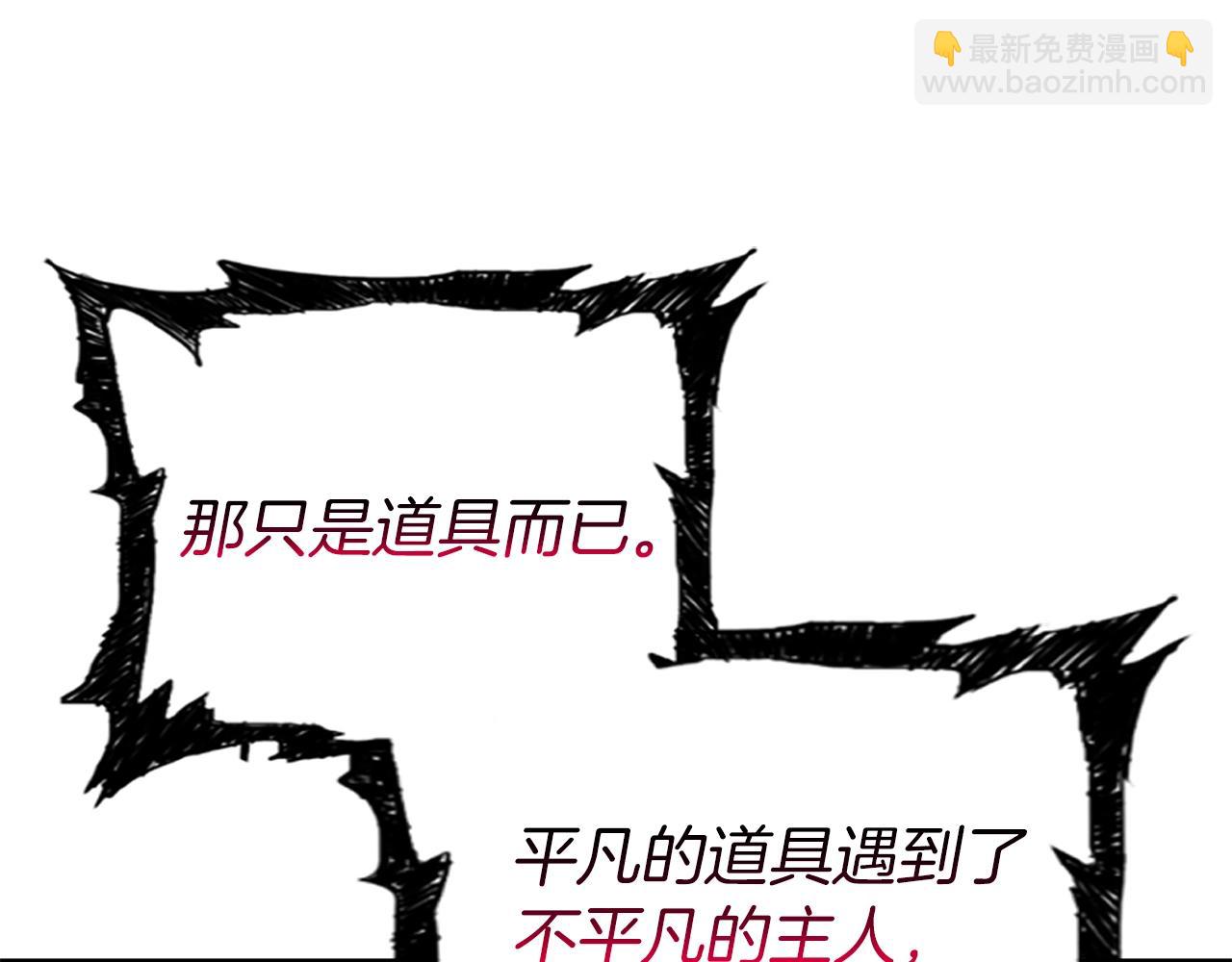 🍱深渊副本已刷新 第24话 掠夺 第17页