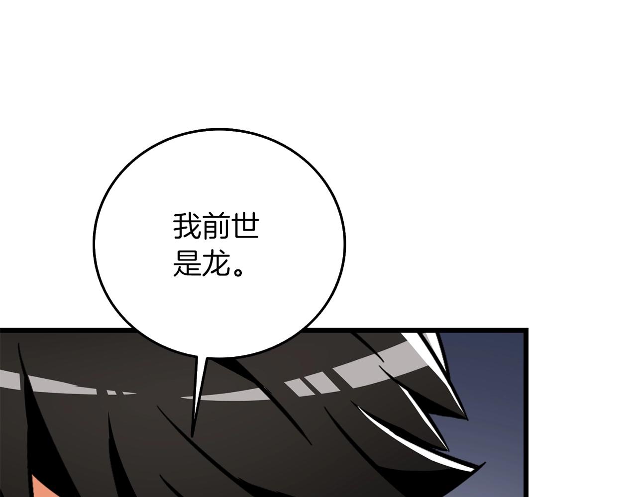 🍱深渊副本已刷新 第24话 掠夺 第21页