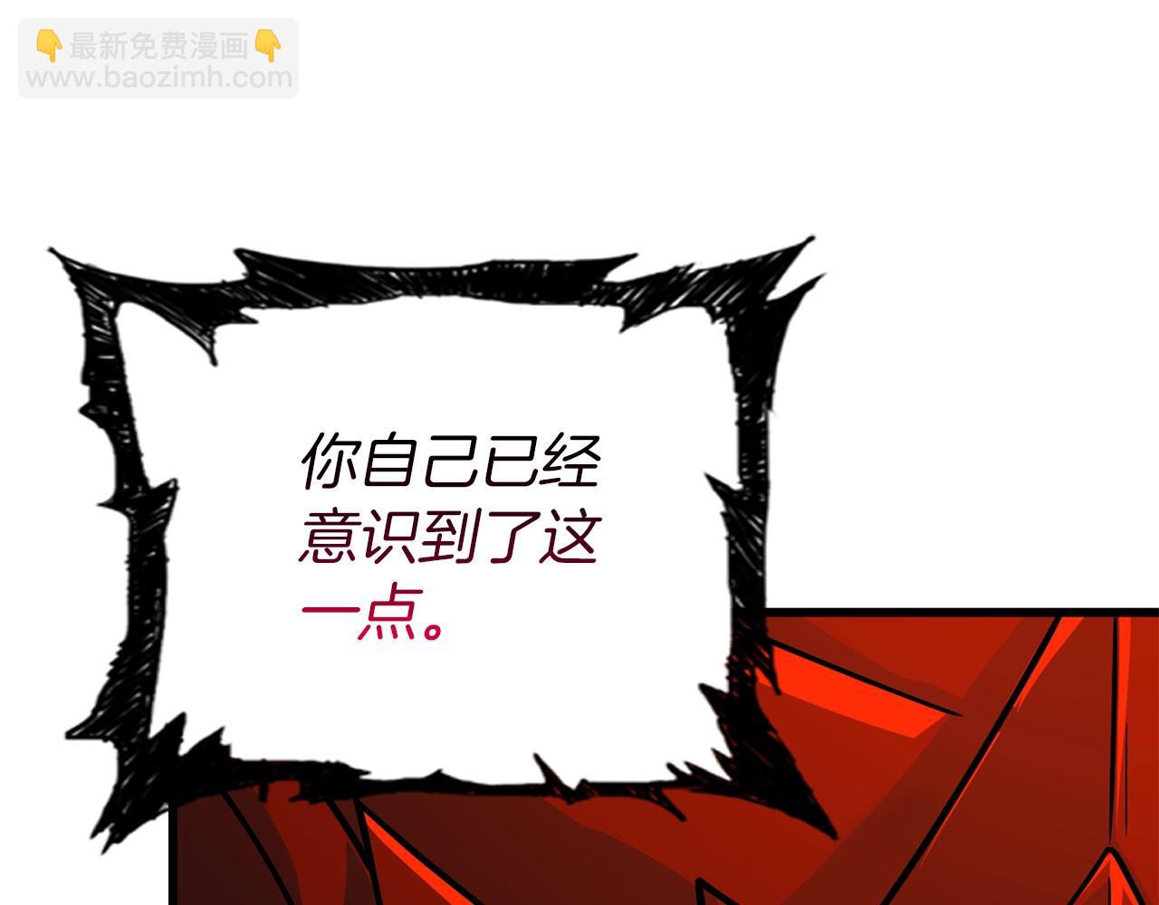 🍱深渊副本已刷新 第24话 掠夺 第24页