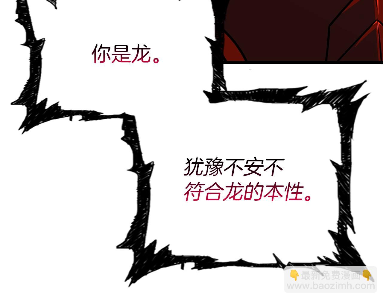 🍱深渊副本已刷新 第24话 掠夺 第26页