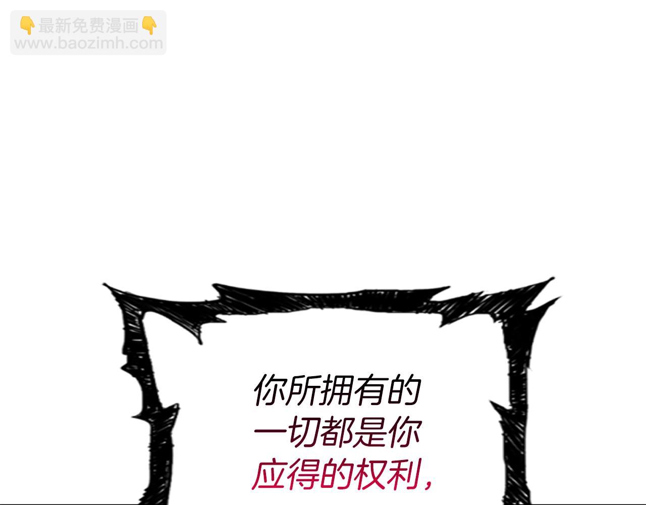 🍱深渊副本已刷新 第24话 掠夺 第27页