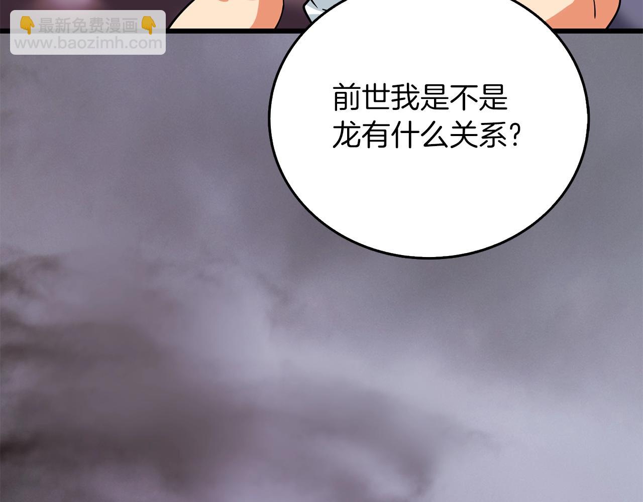 🍱深渊副本已刷新 第24话 掠夺 第33页